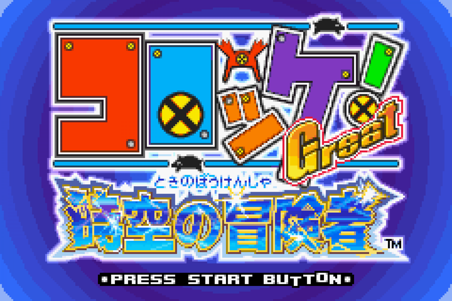 Croket! Great - Toki no Boukensha